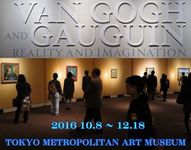 「ゴッホとゴーギャン展」東京都美術館 '2016